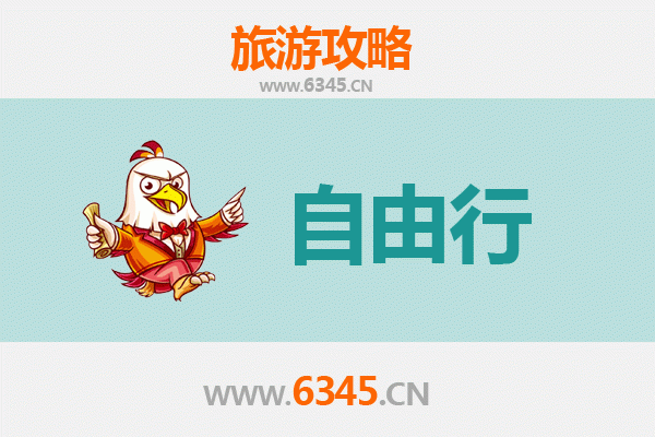 晋中祁县出发潮汕自由行攻略：品味岭南文化与美食之旅