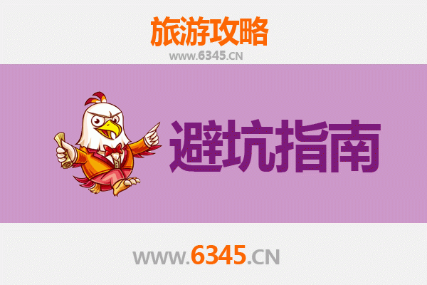 晋中旅游全攻略：资深博主亲授几大忠告与须知