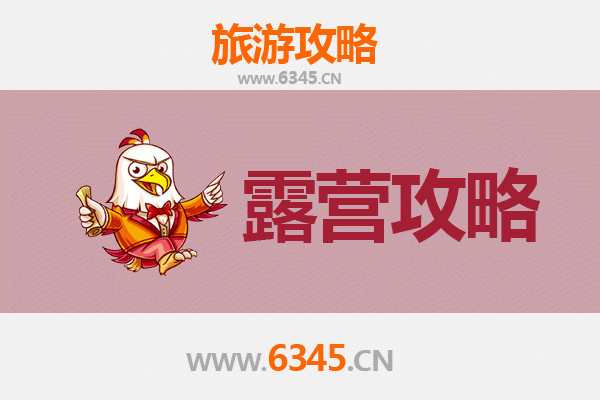 晋中周边露营胜地推荐：自然与历史的完美融合