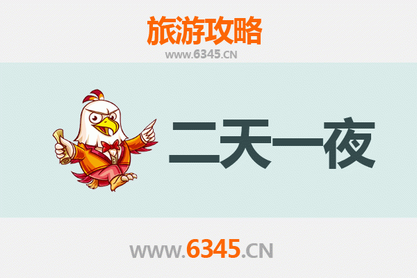国庆晋中昔阳周边两日游攻略：穿越太行古韵，品味秋日风情