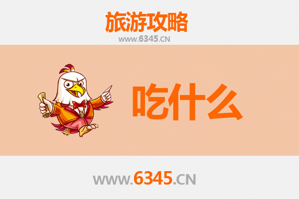 晋中美食必吃清单